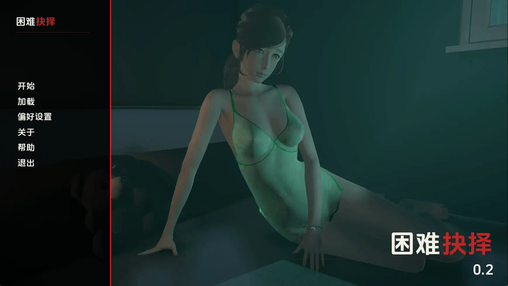 【欧美SLG/汉化/动态】艰难抉择v0.2 AI版【PC+安卓/3.50G/更新】 安卓端-第1张
