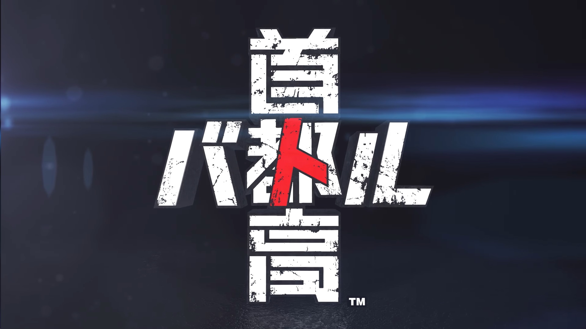 首都高赛车 Tokyo Xtreme Racer 免安装正式中文版 赛车竞技-第1张