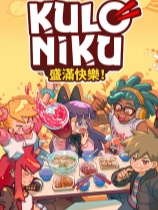 肉丸烹饪:盛满快乐 KuloNiku: Bowl Up! 免安装绿色中文版 模拟经营-第1张