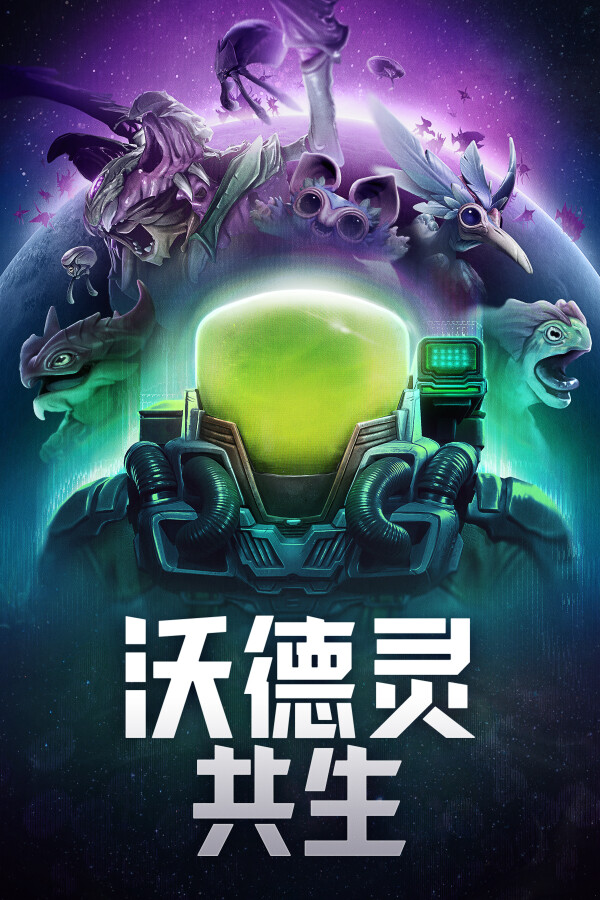沃德灵:共生 Voidling Bound 官方中文版 动作游戏-第1张