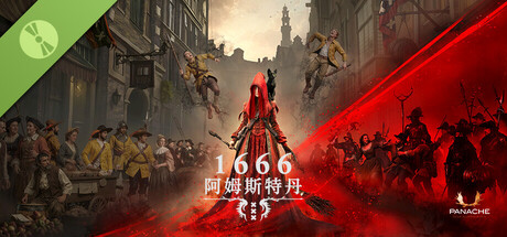 1666:阿姆斯特丹 序章 1666: Amsterdam 免安装绿色中文版 VIP专享-第1张