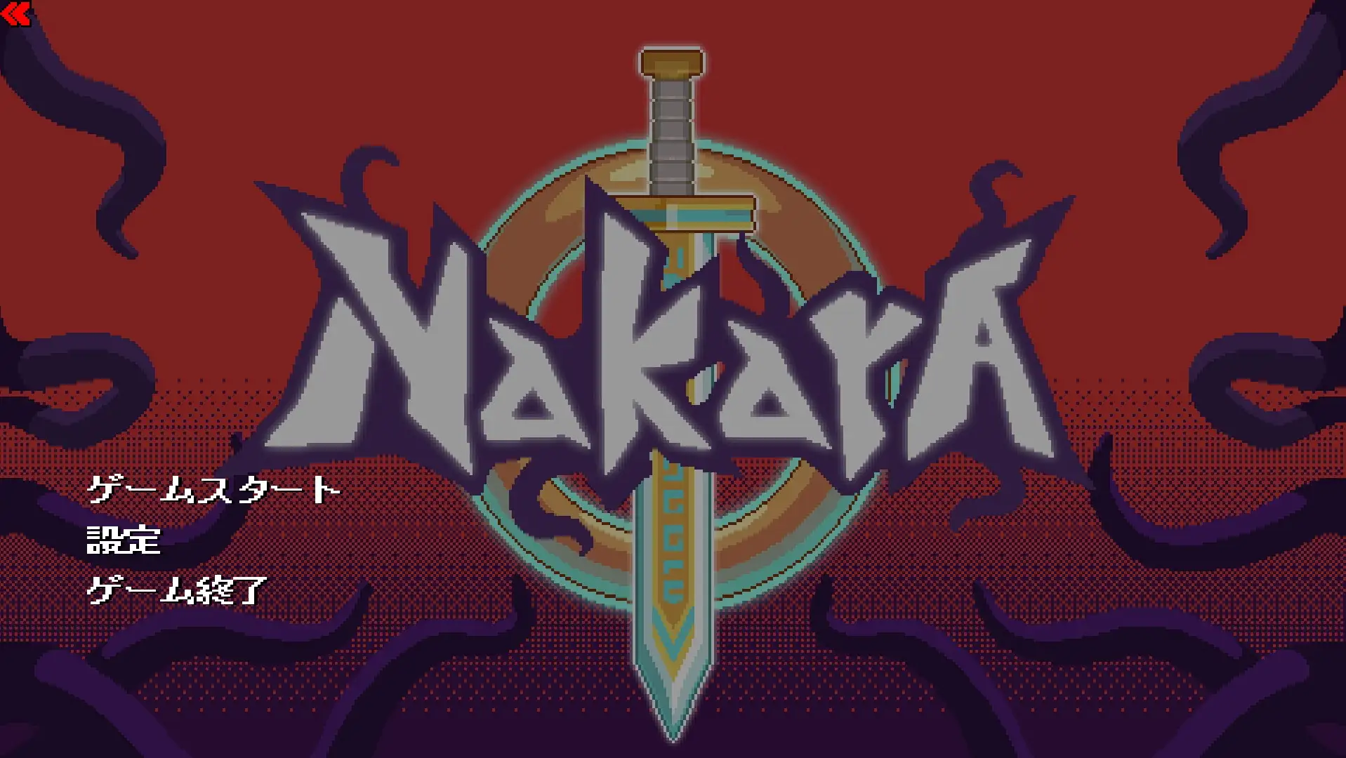 【日系RPG/AI汉化】H版黑暗欺骗纳卡拉Nakara.v1.0.2【PC/637M】 电脑端-第1张