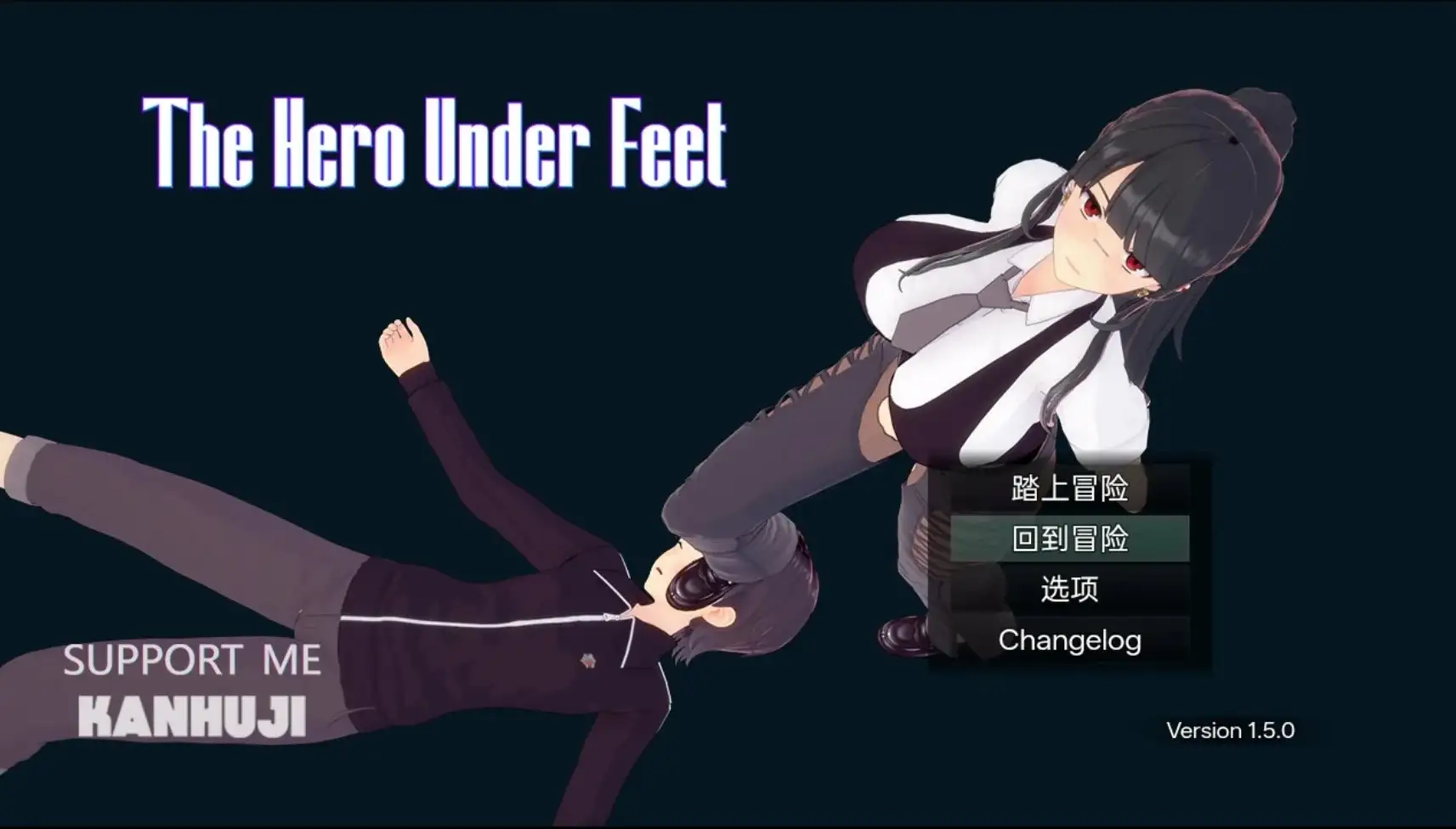 【日系RPG/AI汉化】足下勇者 V1.5【安卓/1.04G】 安卓端-第1张