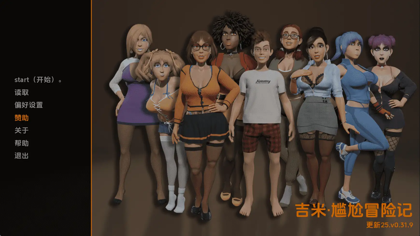 【欧美SLG/汉化/动态】吉米尴尬冒险v0.31.9 AI版【PC+安卓/2.89G/更新】 安卓端-第1张