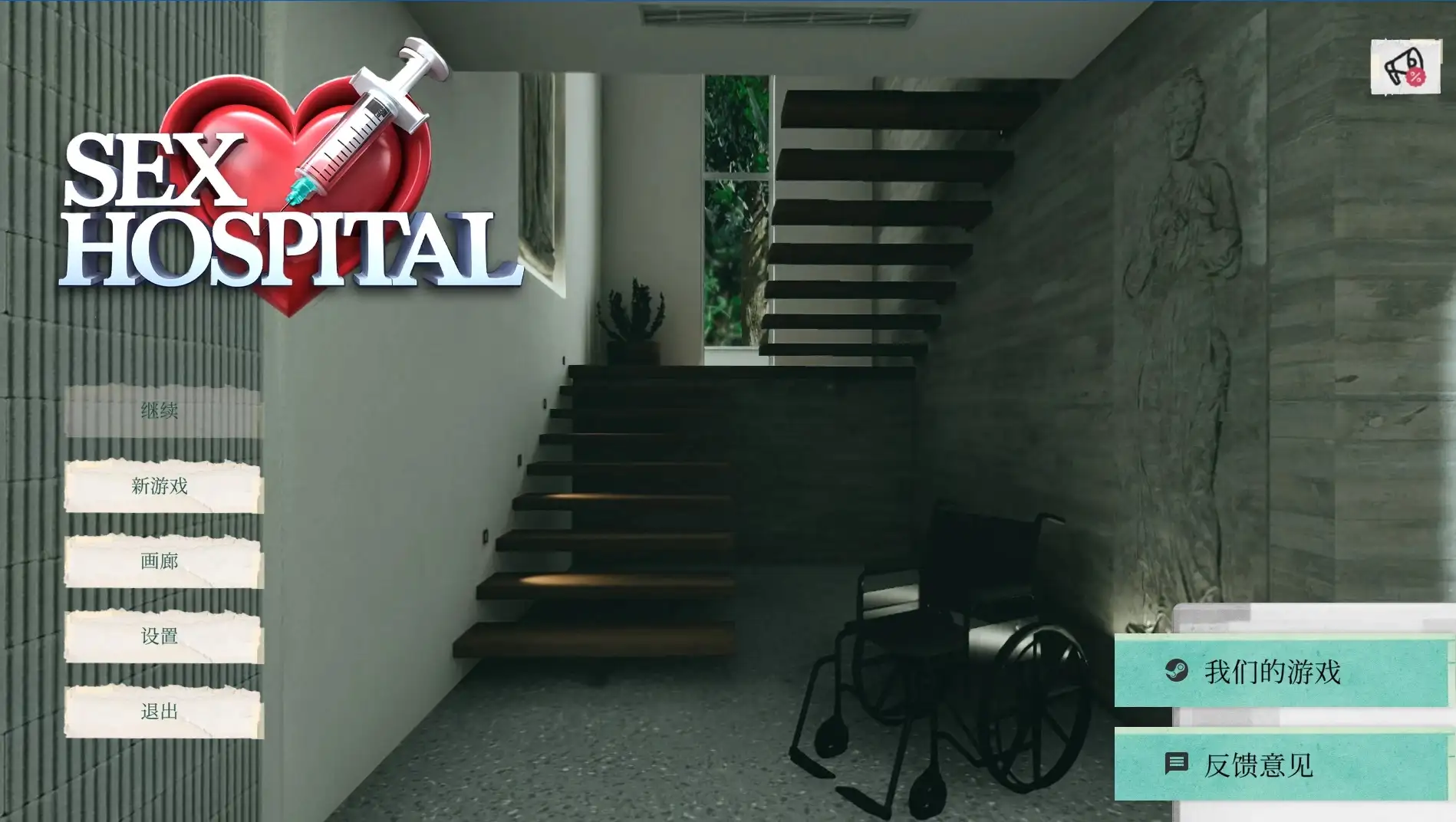 【SLG/动态】性爱医院 V1.0 官中步兵版【PC/2.41G】 电脑端-第1张