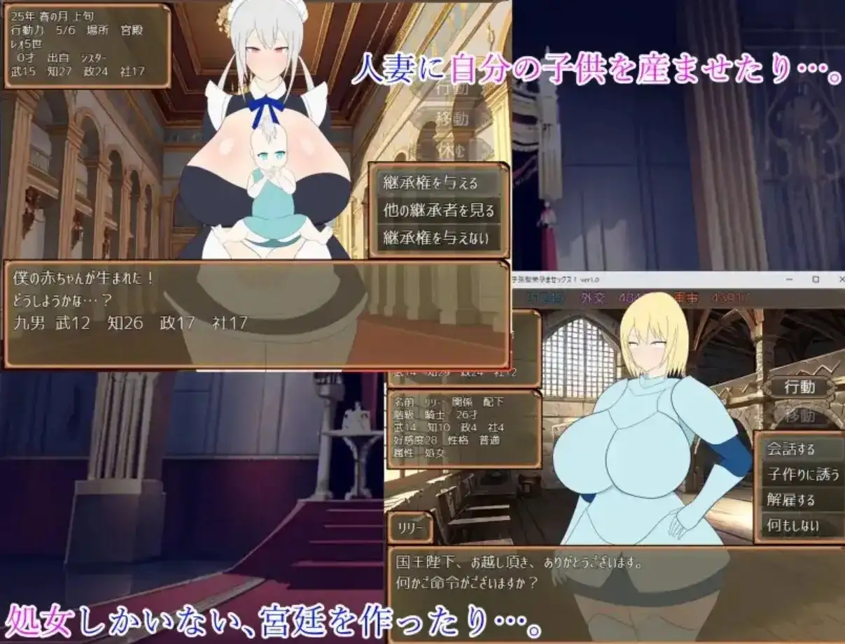 【SLG/AI汉化】正如童子王所说.宫廷黑帮少女及其后裔怀孕了1.0【PC+安卓/1.33G】 安卓端-第2张