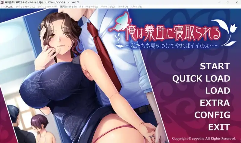 【ADV类型/AI汉化】我被继母抢走了1.0【PC/454M】 电脑端-第1张