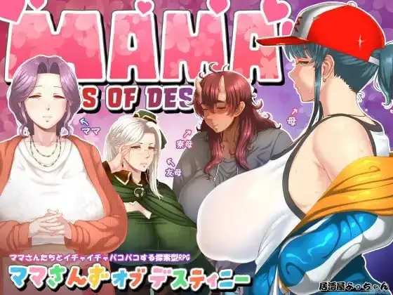 【日系RPG/AI汉化】妈妈们的命运1.0.0【安卓/1.49G】 安卓端-第1张