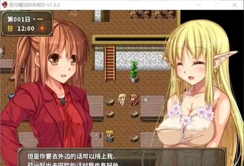 【日系RPG/AI汉化】药与魔法的米莉尔1.3.2【PC/392M】 电脑端-第1张