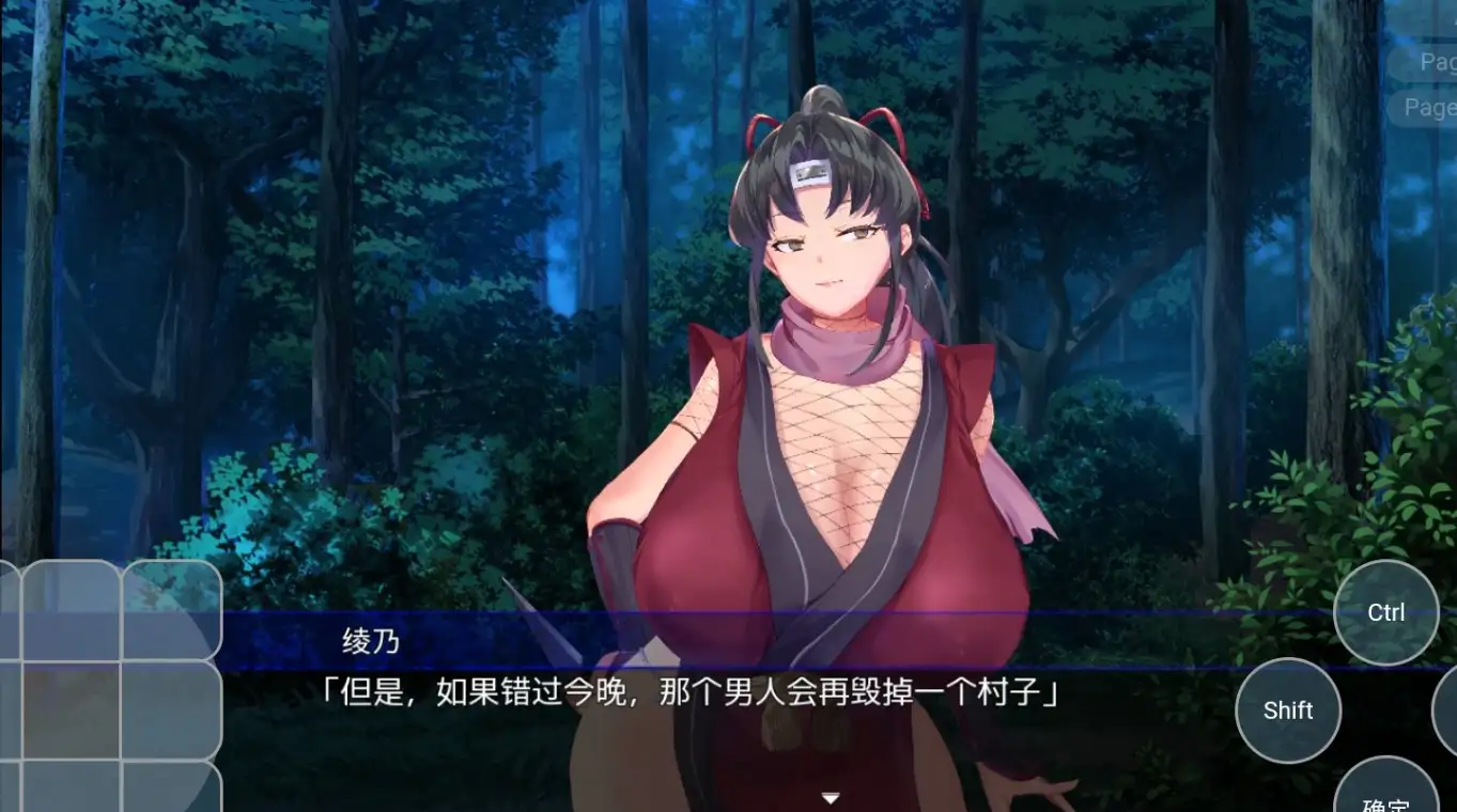 【日系RPG/AI汉化】绫乃调教录之被囚禁的女忍者的二十日1.0【PC+安卓/1.34G】 安卓端-第1张