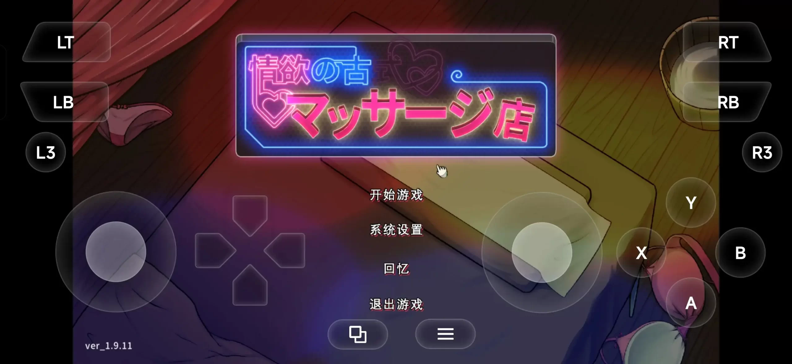【SLG/官中】极道无赖2：横滨按摩店篇1.9.11+DLC 官方中文版【PC+安卓/2.25G】 安卓端-第1张
