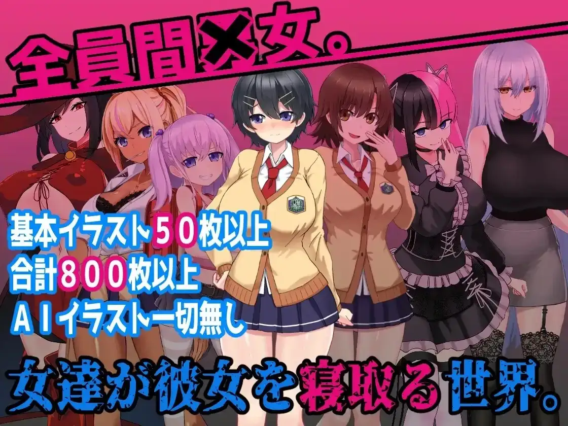 【日系RPG/AI汉化】L世界的NTR事件 1.0【PC/675M】 电脑端-第1张