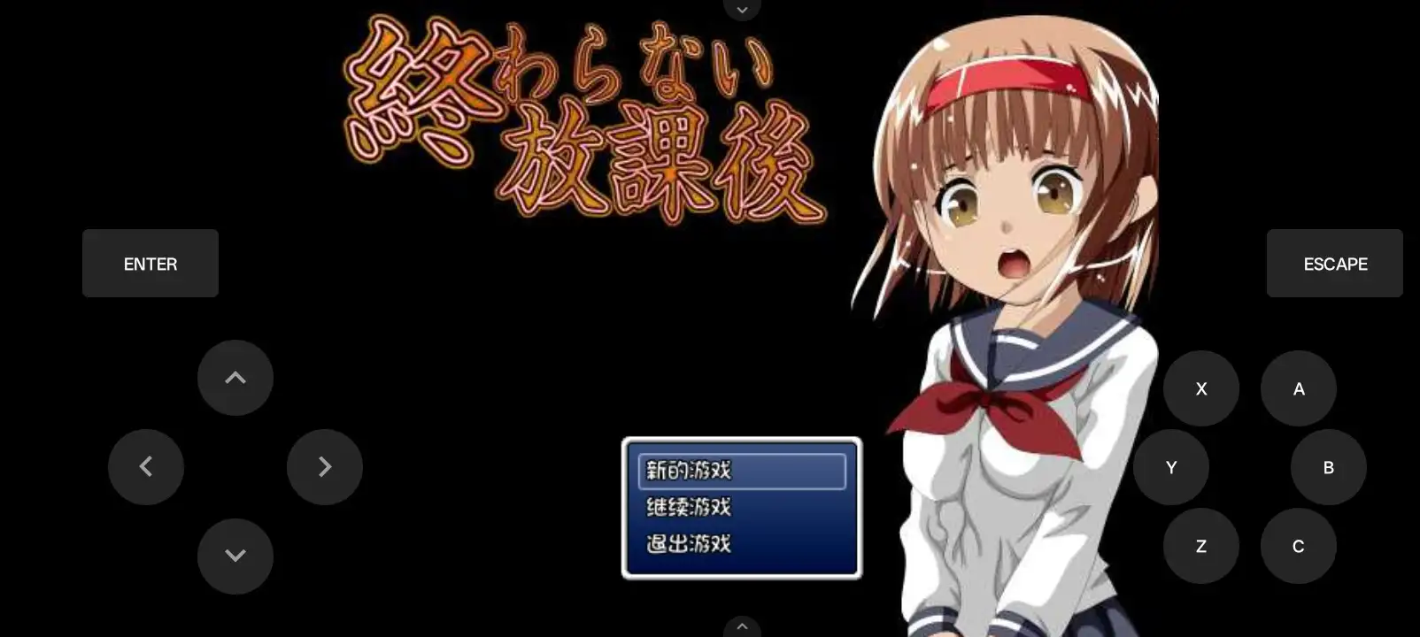 【日系RPG/AI汉化】无尽的放学后1.0.0【安卓/123M】 安卓端-第1张