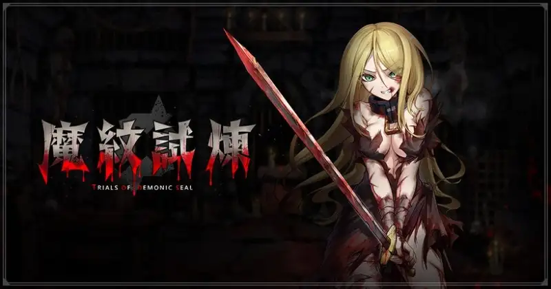 【日系RPG/AI汉化】魔纹试炼 v20260306【PC/1.61G】 电脑端-第1张