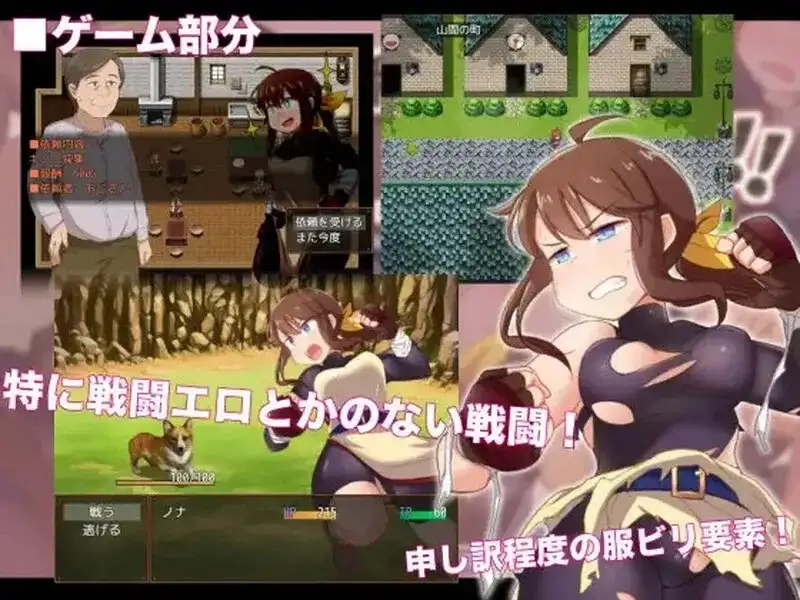 【日系RPG/AI汉化】便利屋诺娜绝不随波逐流1.001【PC/702M】 电脑端-第3张