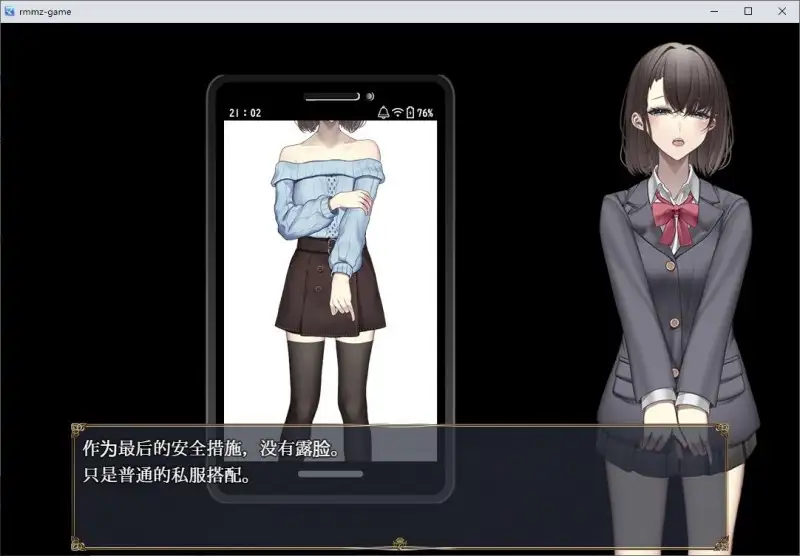 【日系RPG/AI汉化】幕后JK想要通过露出来走红1.0.0【PC/551M】 电脑端-第1张