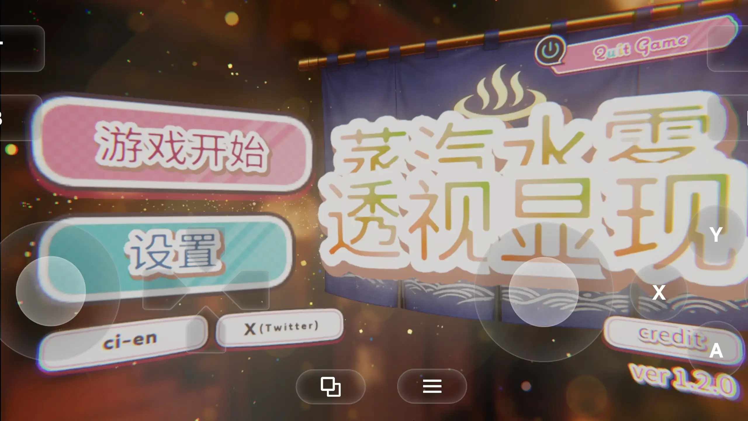 【日系RPG/AI汉化】温泉蒸汽透视(存档)1.2.0【PC/2.82G】 电脑端-第1张
