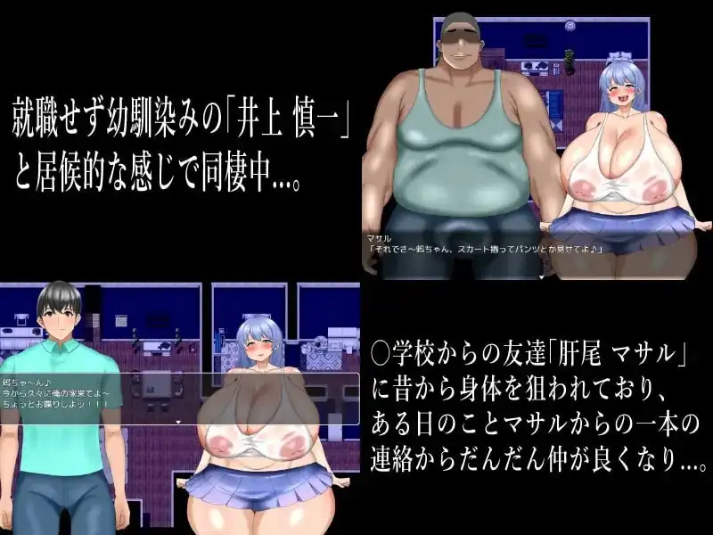 【日系RPG/AI汉化】阴角系青梅竹马被NTR了1.0.0【安卓/1.07G】 安卓端-第1张