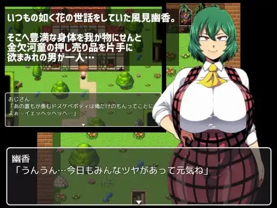 【日系RPG/AI汉化】幽香之馆1.2【PC+安卓/2.04G】 安卓端-第1张