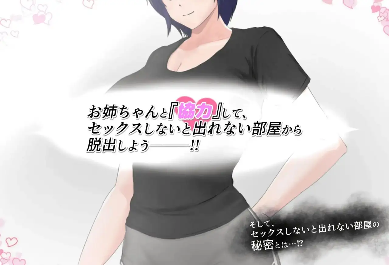 【日系RPG/AI汉化】普通的姐弟in不做爱就出不来的房间1.0【安卓/220M】 安卓端-第1张