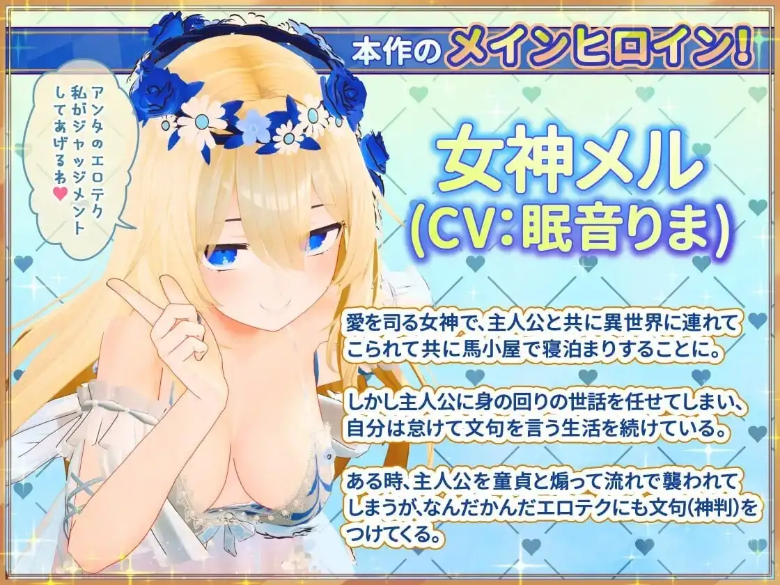 【3D/动态/官中】女神梅尔的触摸同居性活1.0d 官中版【PC/1.41G】 电脑端-第2张