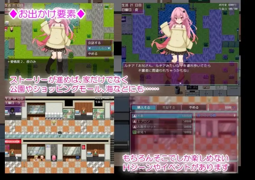 【日系RPG/AI汉化】甜蜜魅魔生活1.0【安卓/359M】 安卓端-第1张