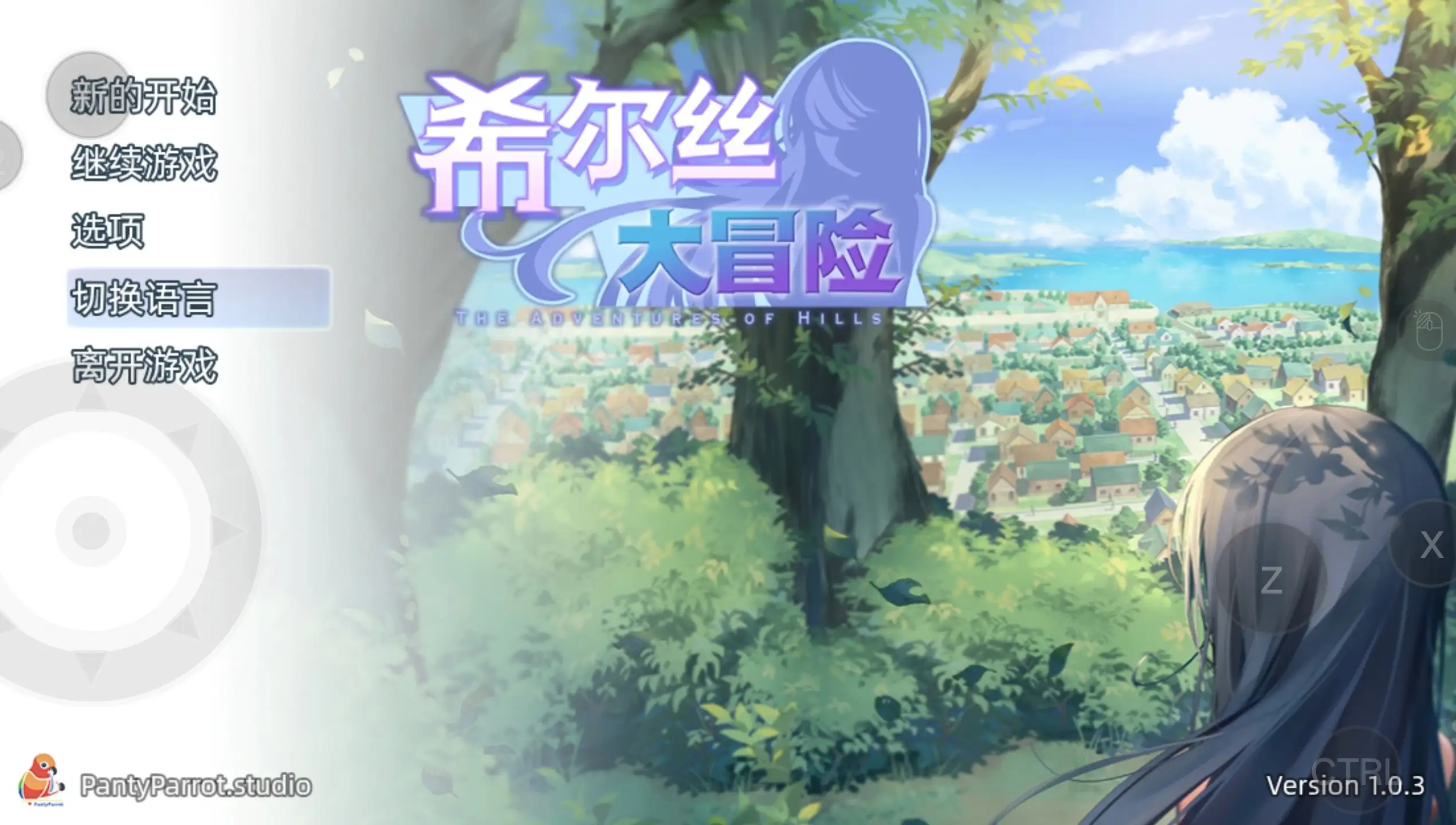 【日系RPG/官中】希尔丝大冒险1.0.3 官中步兵版【PC+安卓/3.24G】 安卓端-第1张
