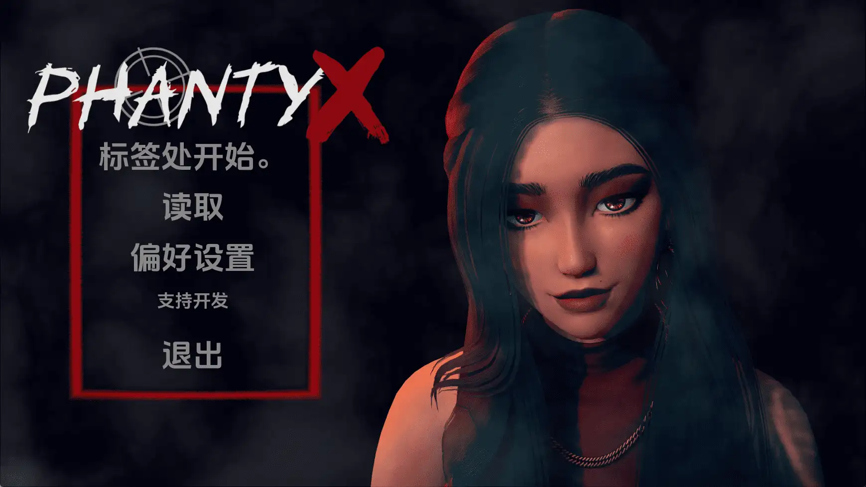 【欧美SLG/汉化/动态】芬蒂克斯v0.1 AI版【PC+安卓/1.89G/更新】 安卓端-第1张