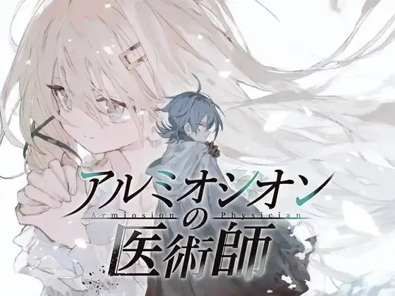 【日系RPG/AI汉化】铝海的医术师1.12【PC/984M】 电脑端-第1张