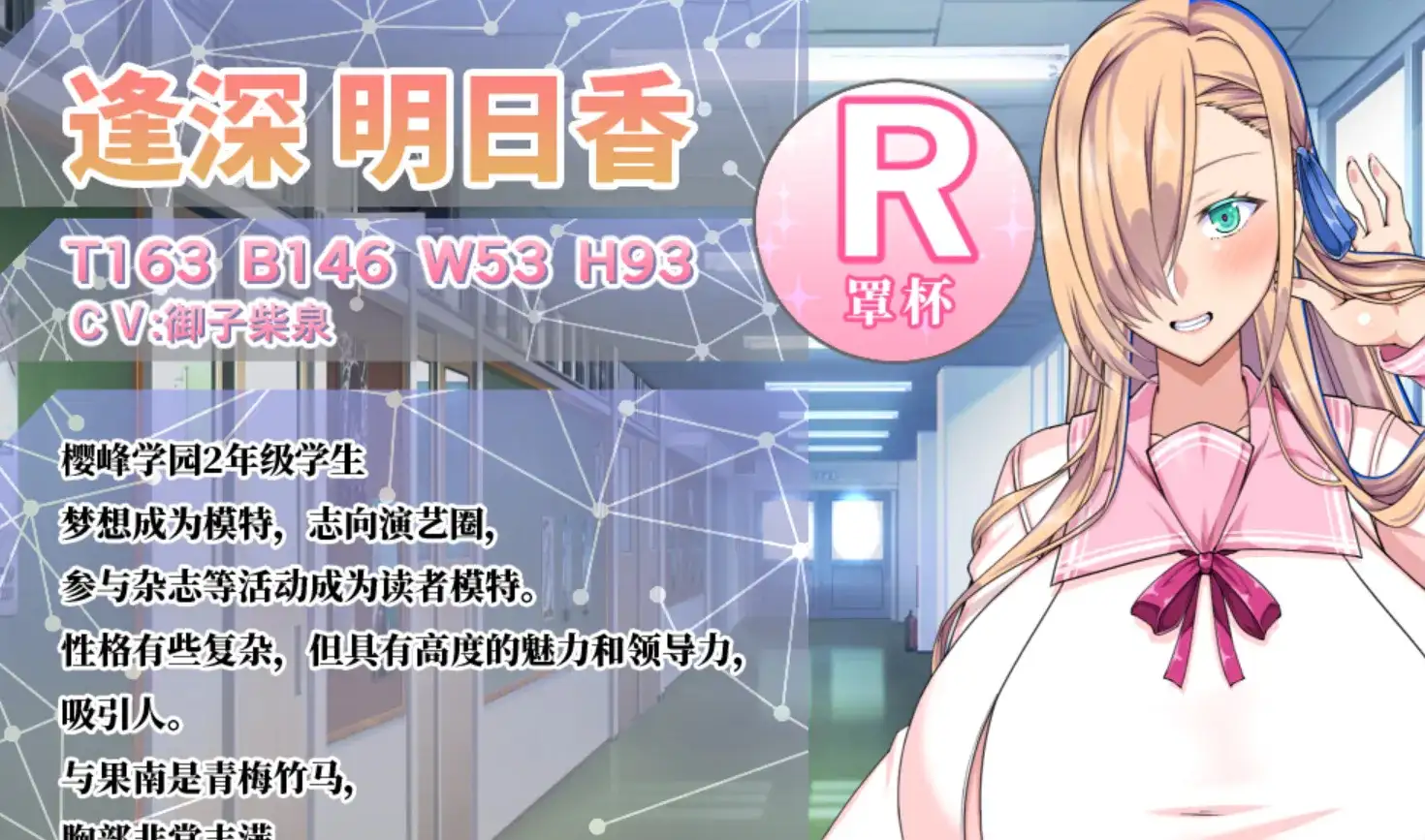 【日系RPG/AI汉化】巨乳催眠色情软件学院1.0【PC/1.23G】 电脑端-第1张