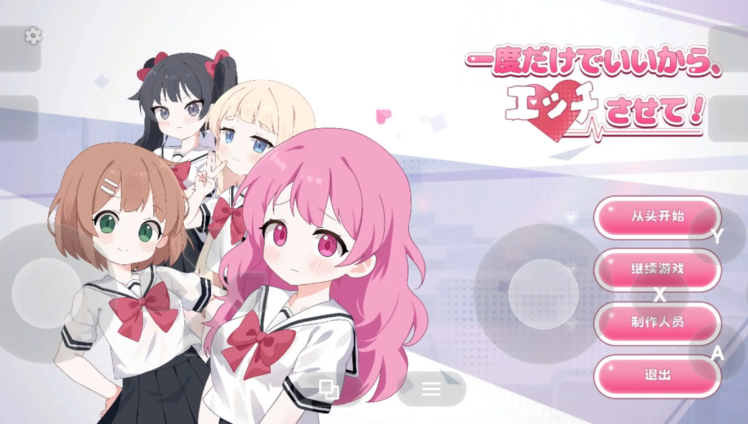 【SLG/AI汉化】只要一次就好.让我和你做爱吧v20260609【PC/298M】 电脑端-第1张
