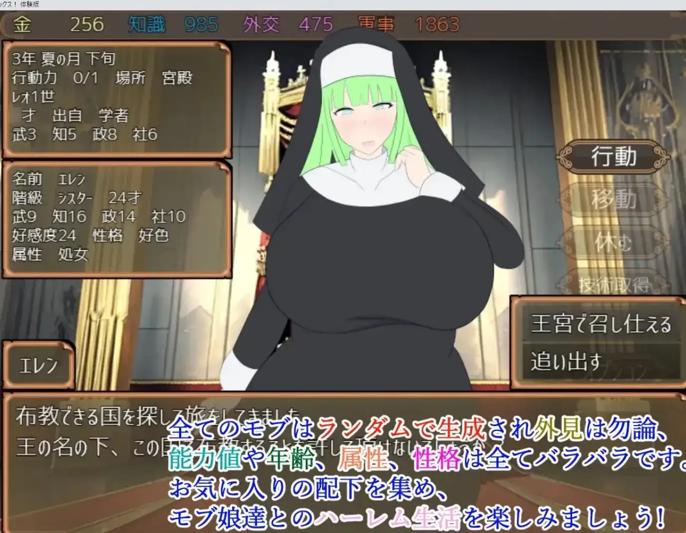 【SLG/AI汉化】正如童子王所说.宫廷黑帮少女及其后裔怀孕了1.0【PC+安卓/1.33G】 安卓端-第1张