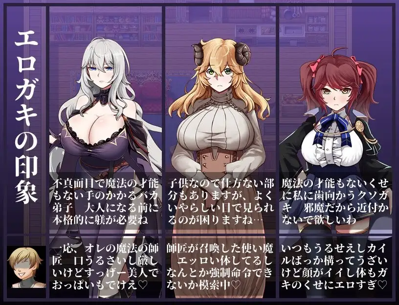 【日系RPG/AI汉化】魔女与二位弟子.纯爱的弟子和充满欲望的人渣弟子1.07【安卓/1G】 安卓端-第1张