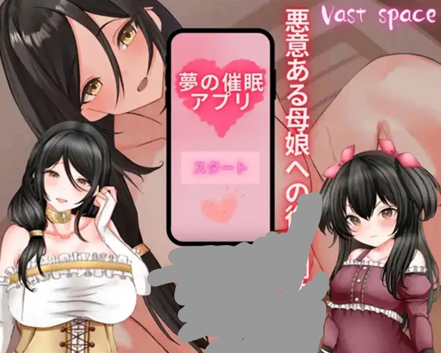 【日系RPG/AI汉化】梦催眠.复仇继母与妹妹1.0【安卓/1.01G】 安卓端-第1张