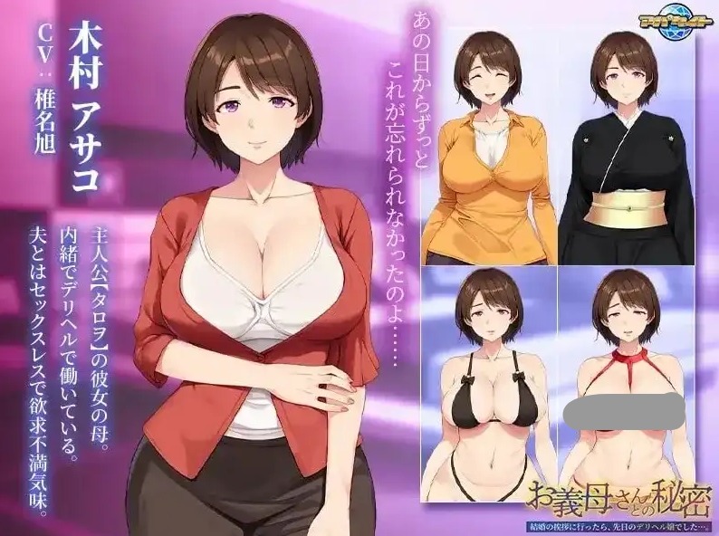 【ADV类型/AI汉化】义母的秘密去结婚问候时.竟然是前几天的风俗女郎1.0【PC/522M】 电脑端-第1张