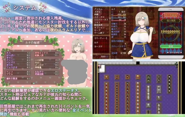 【日系RPG/AI汉化】露娜NTR迷宫还债生活2.02【安卓/1.97G】 安卓端-第1张