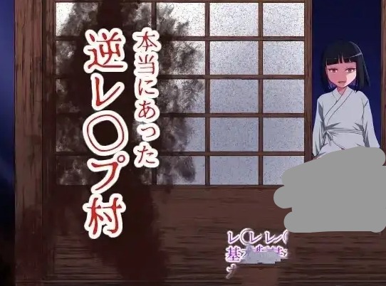【日系RPG/AI汉化】逆推村1.0【PC+安卓/706M】 安卓端-第1张