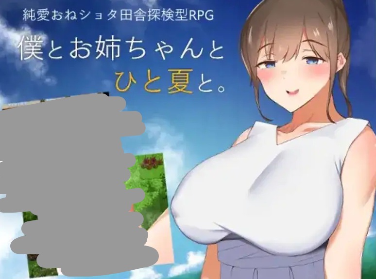 【SLG/AI汉化】和姐姐一起的夏天1.0.0【安卓/558M】 安卓端-第1张