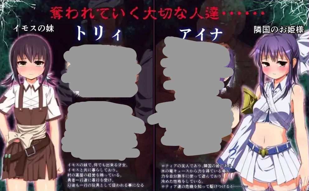 【日系RPG/AI汉化】外道勇者一行1.0【安卓/890M】 安卓端-第1张