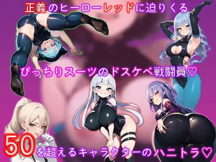【日系RPG/AI汉化】恶之组织色情受虐冒险RPG的色情战斗员用色诱陷阱让英雄败北射精1.0.0【PC/638M】 电脑端-第1张