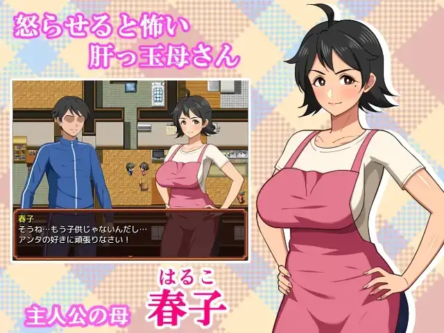 【日系RPG/AI汉化】和妈妈的日常甜蜜生活1.0【PC/818M】 电脑端-第1张