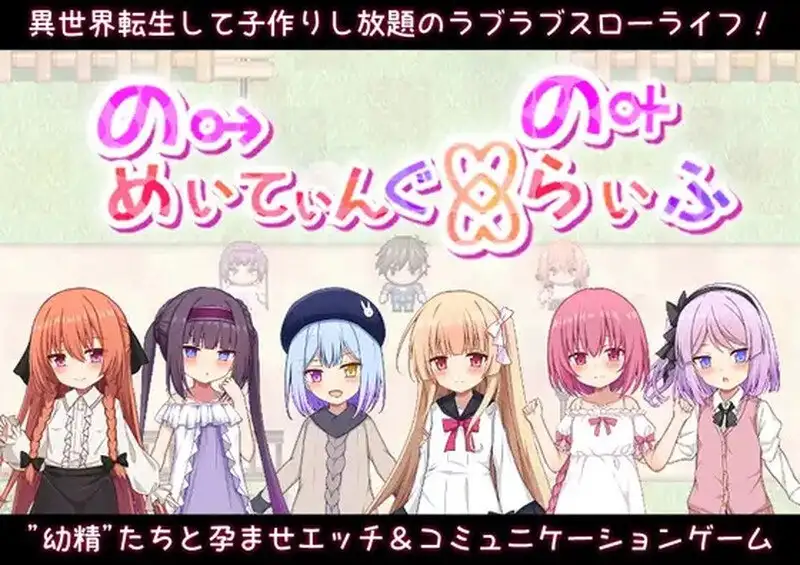 【日系RPG/AI汉化】无止境交合无尽的生命1.0.0【安卓/2.72G】 安卓端-第1张