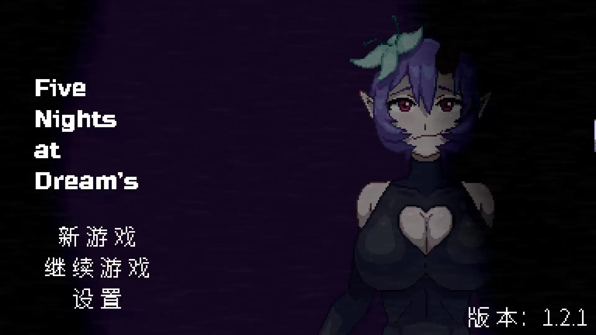 【SLG/AI汉化】梦境之五夜 v1.2.1【安卓/143M】 安卓端-第1张