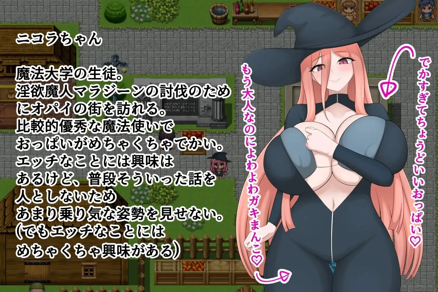 【日系RPG/AI汉化】魔法使妮可拉与好色之城1.0【安卓/264M】 安卓端-第1张