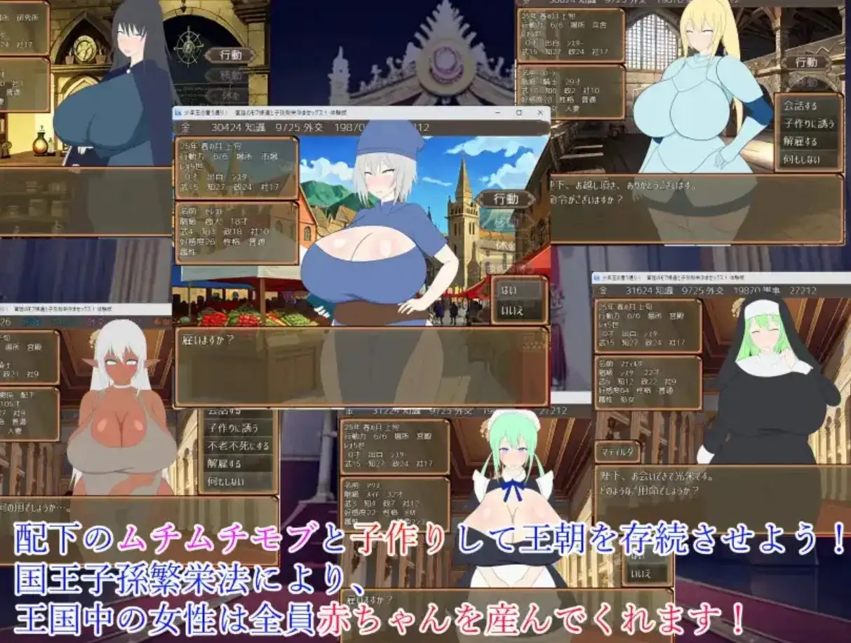 【SLG/AI汉化】正如童子王所说.宫廷黑帮少女及其后裔怀孕了1.0【PC+安卓/1.33G】 安卓端-第3张