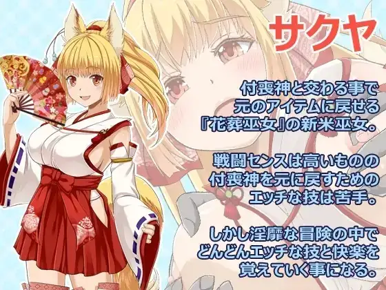 【日系RPG/AI汉化】花葬巫女咲夜1.2.3【PC/473M】 电脑端-第1张