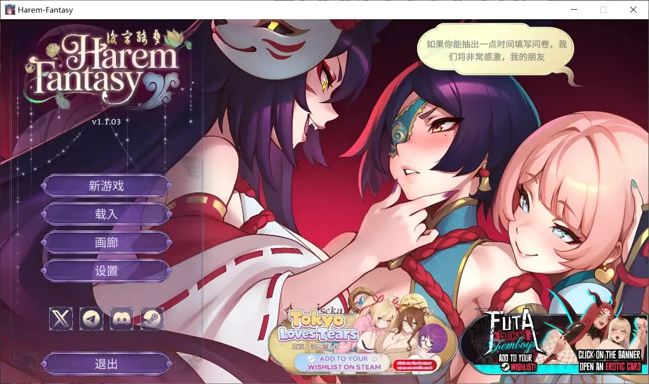 【SLG/汉化】后宫绮梦:风流忍法帖 V1.1.03+新DLC 官方中文正式版【PC/4.03G】 电脑端-第1张