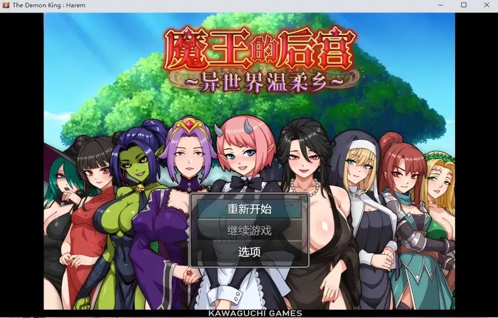 【日系RPG/AI汉化】魔王的后宫.异世界温柔乡1.0.0(20260602)【PC/1.32G】 电脑端-第1张
