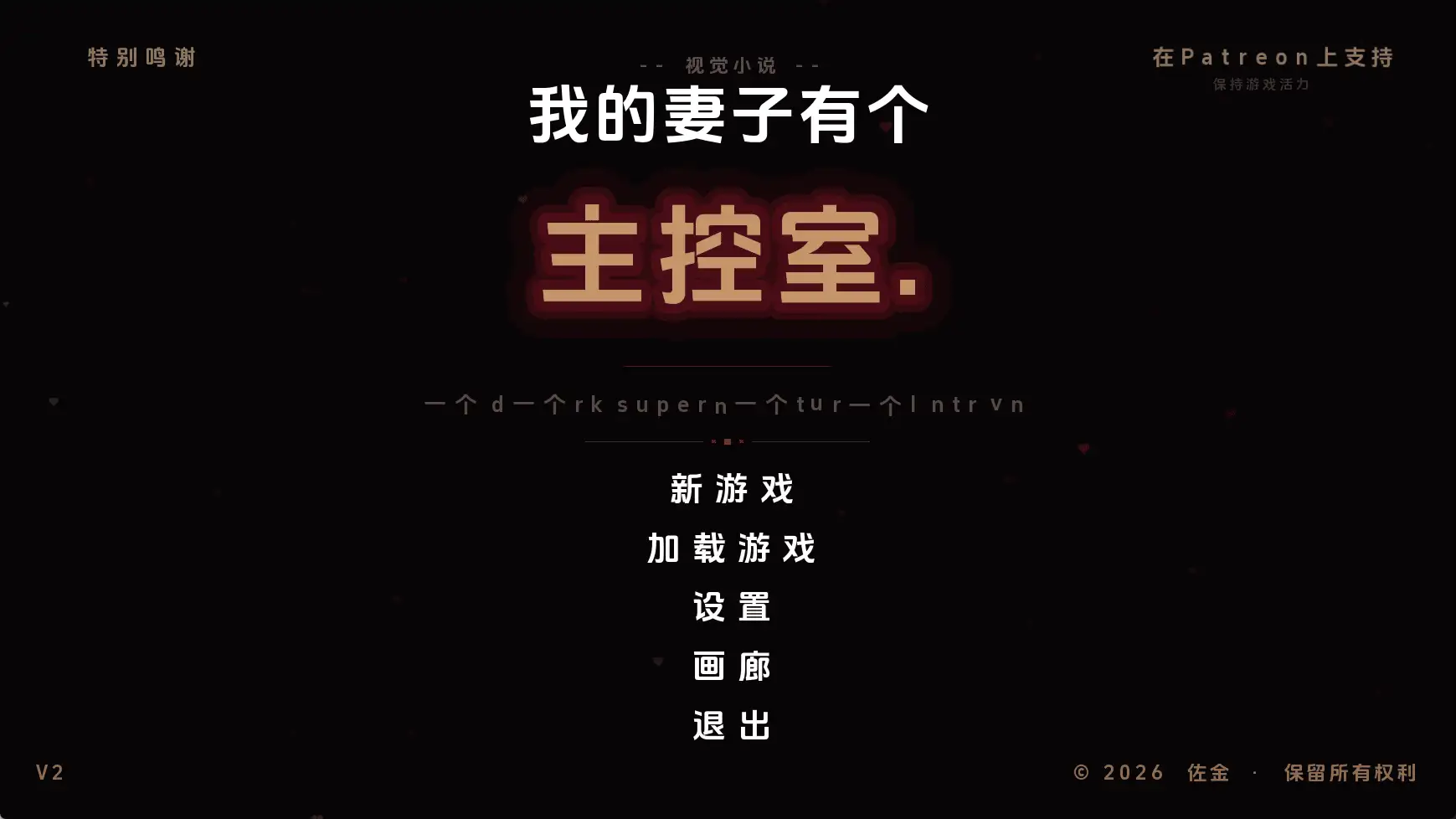 【欧美SLG/汉化/动态】我妻子有个主人Ep.1 AI版【PC+安卓/661M/更新】 安卓端-第1张