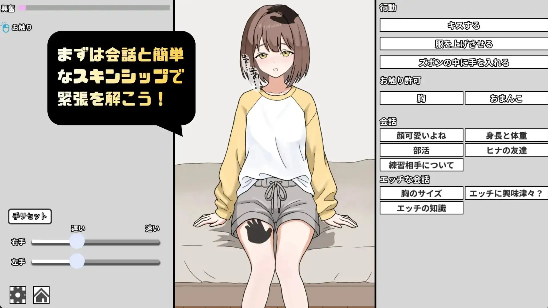 【SLG/AI汉化】妹妹的第一次克服训练1.0 (20260603)【PC/84M】 电脑端-第1张